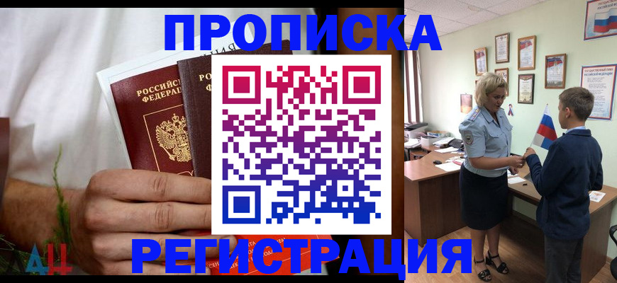 временная регистрация 2025 в Кольчугино