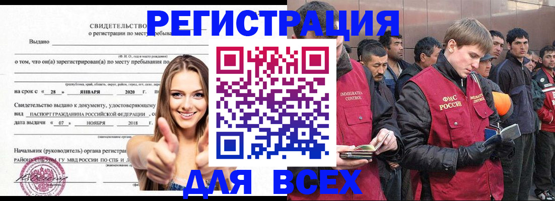 купить прописку в Кольчугино